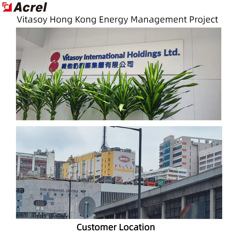 Application of APM800 in Vitasoy Hong Kong Energy Management Project